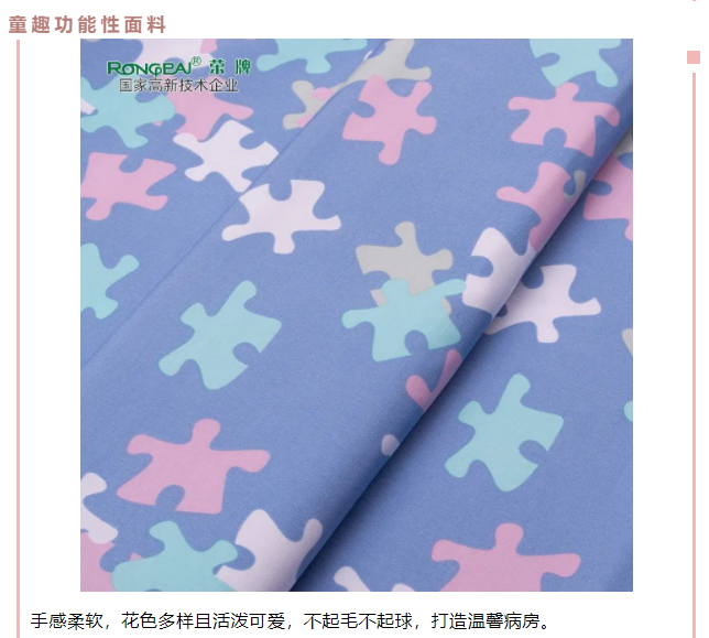 蓝鲸直播医用纺织