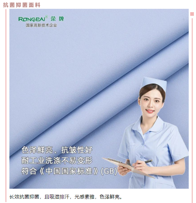 蓝鲸直播医用纺织