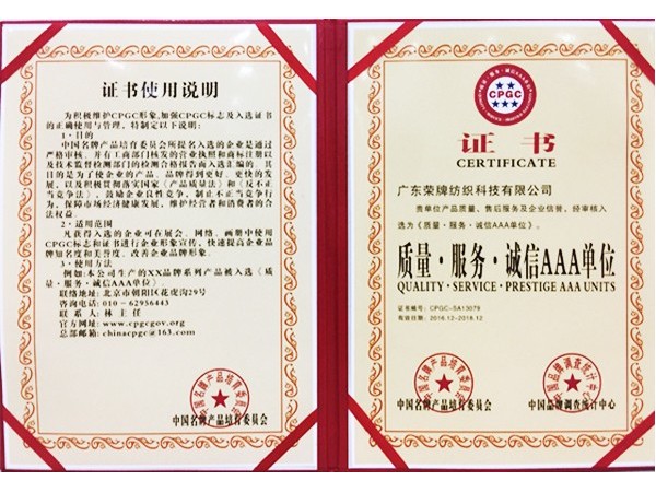 蓝鲸直播获2017年获顺德政府颁发“质量-服务-诚信AAA单位”