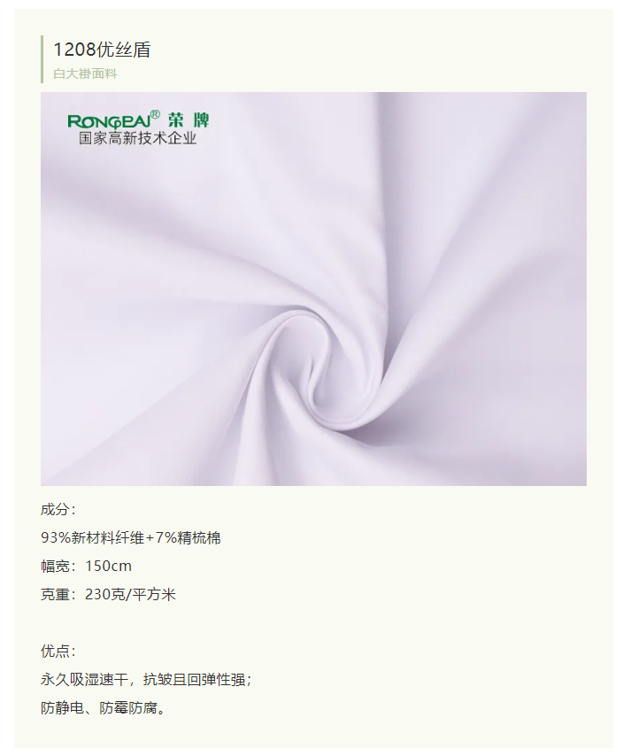 蓝鲸直播医纺白大褂面料