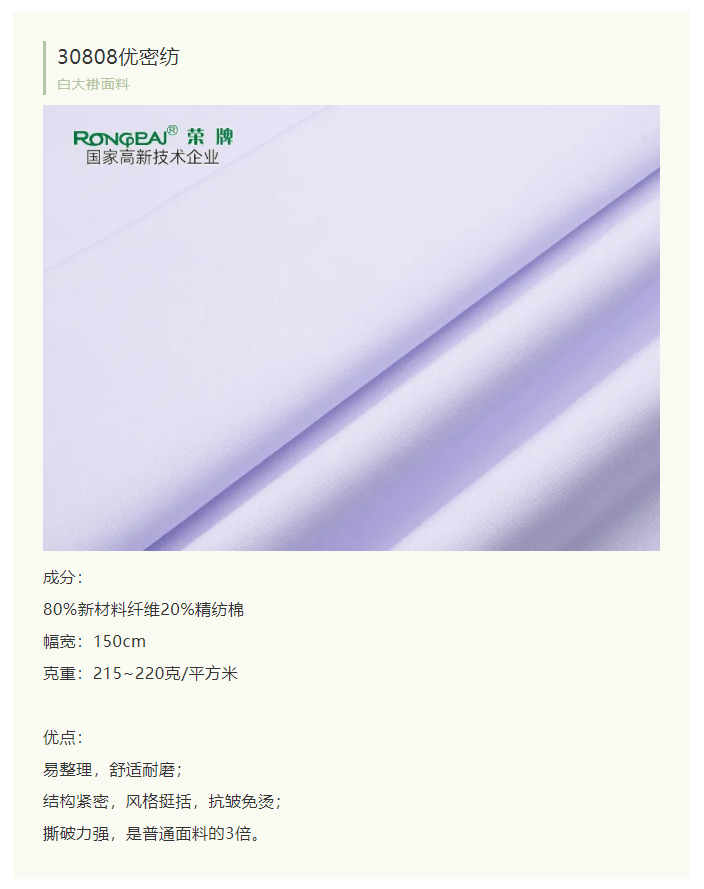 蓝鲸直播医纺白大褂面料