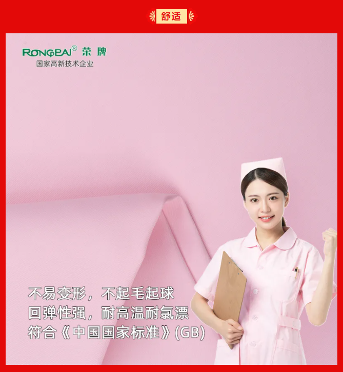 蓝鲸直播纺织