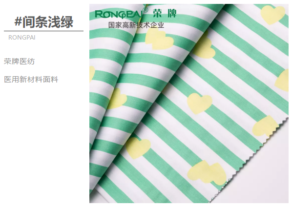蓝鲸直播医纺医用面料