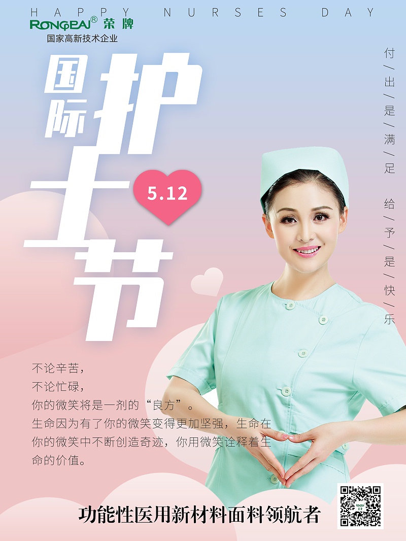 蓝鲸直播医纺