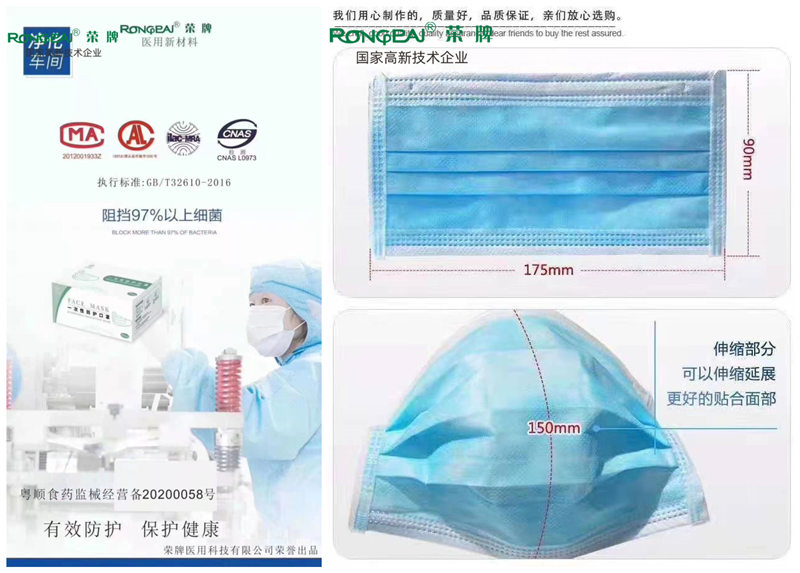 蓝鲸直播一次性民用防护口罩