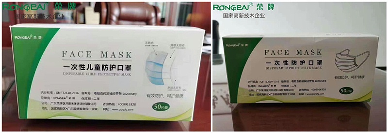 蓝鲸直播一次性民用防护口罩