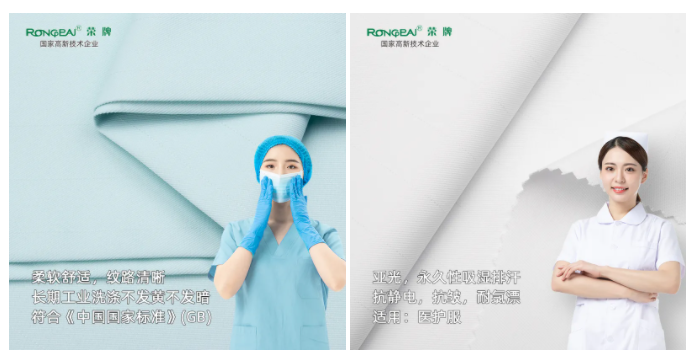 蓝鲸直播医纺医用面料