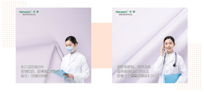 蓝鲸直播医纺|功能性医用新材料面料——科莱斯1128#