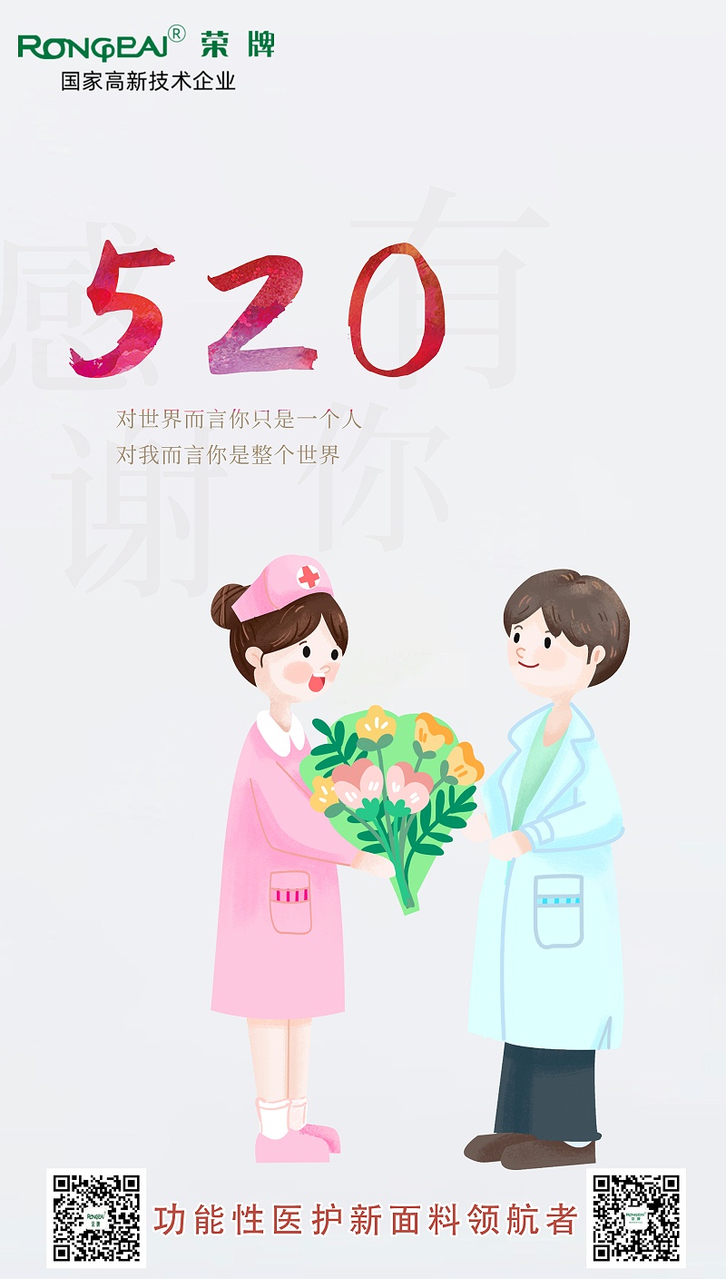 520蓝鲸直播医纺