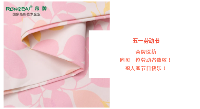 蓝鲸直播医纺