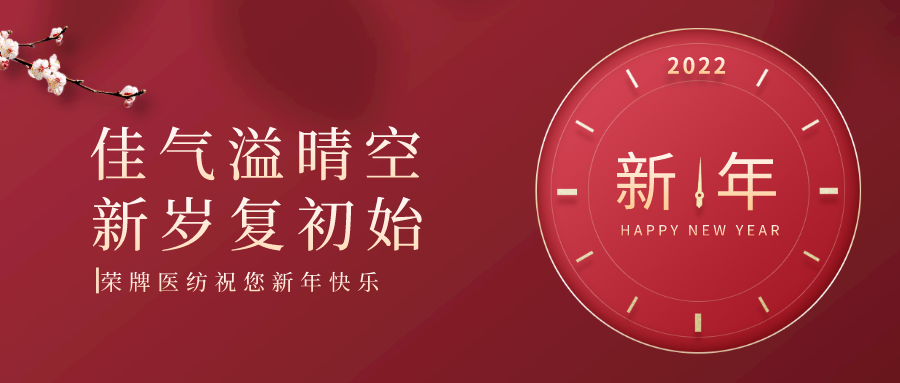 蓝鲸直播纺织 | 未知皆好景，昂首向荣光！