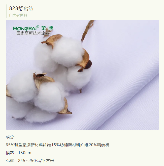蓝鲸直播医纺医护服面料