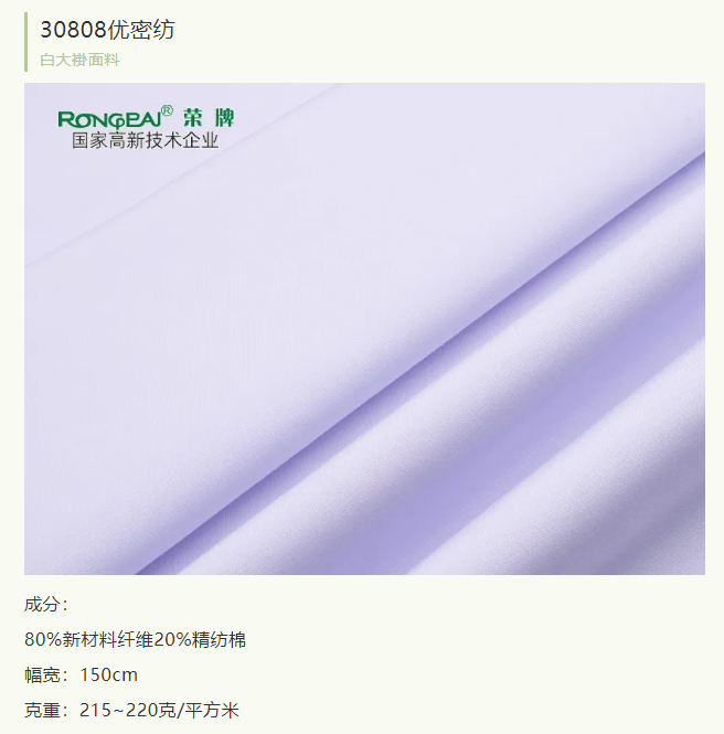 蓝鲸直播医纺实验室服装面料