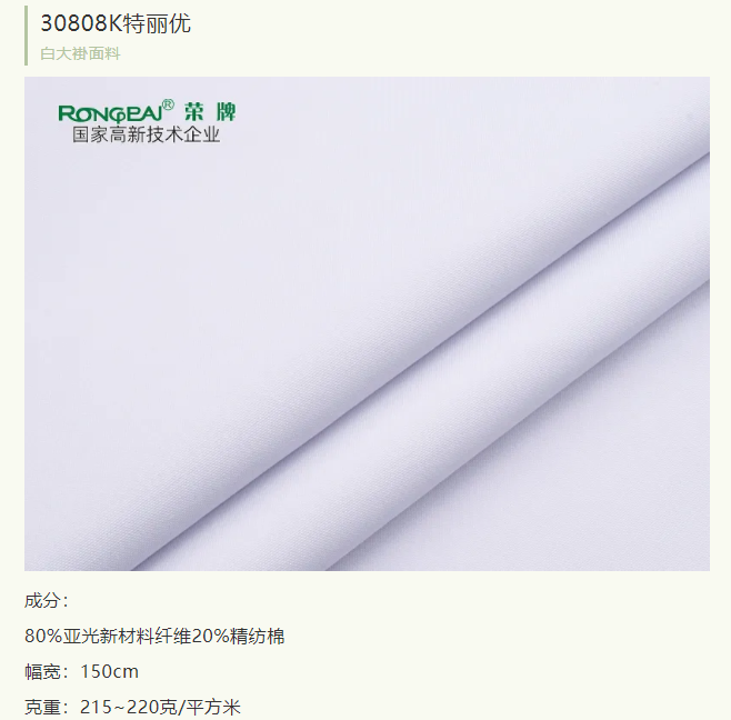 蓝鲸直播医纺医护面料