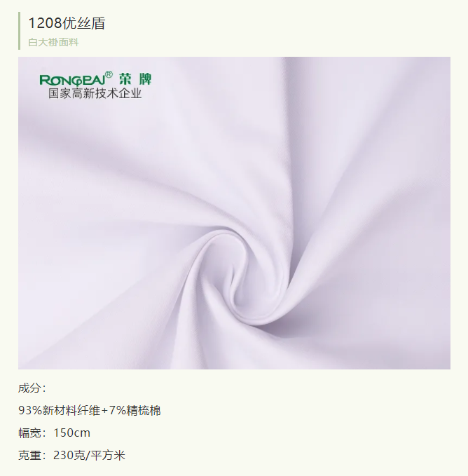蓝鲸直播医纺医用白大褂面料