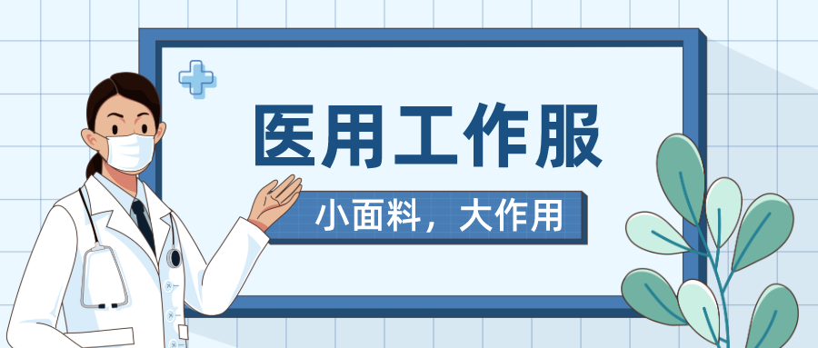 蓝鲸直播医纺医用工作服
