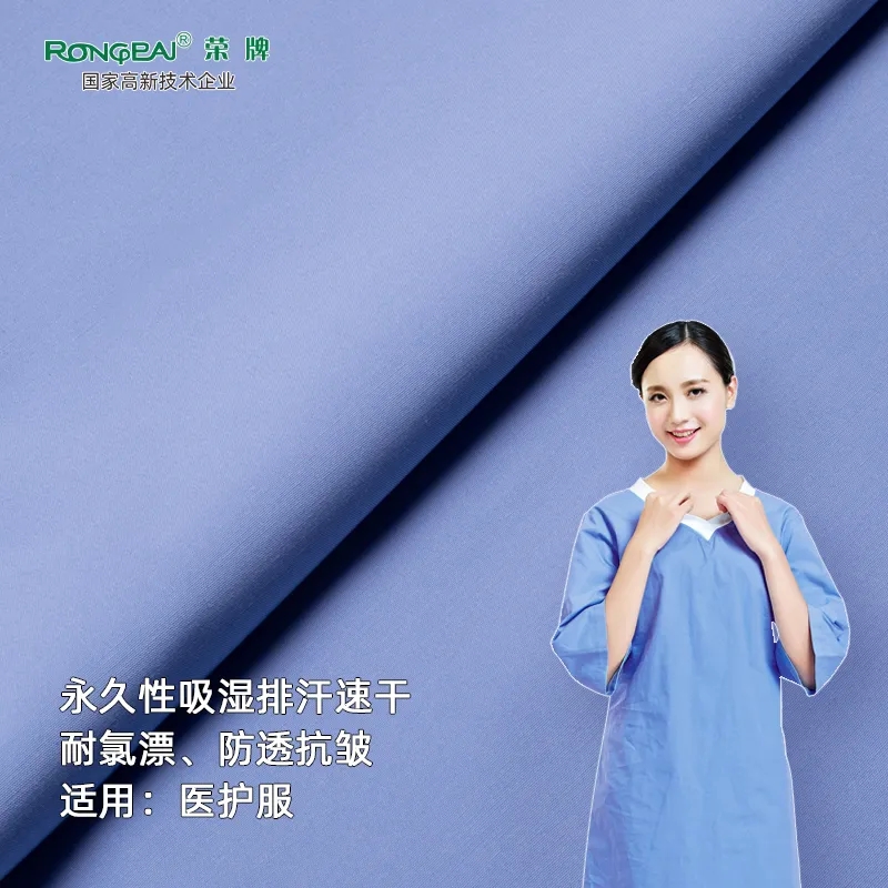 蓝鲸直播医纺医护面料