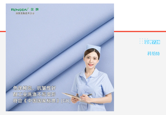 蓝鲸直播医纺|蓝色系医用面料推荐