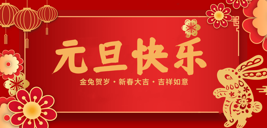 蓄势待发，共赴新程 —蓝鲸直播医纺2023新年贺词—
