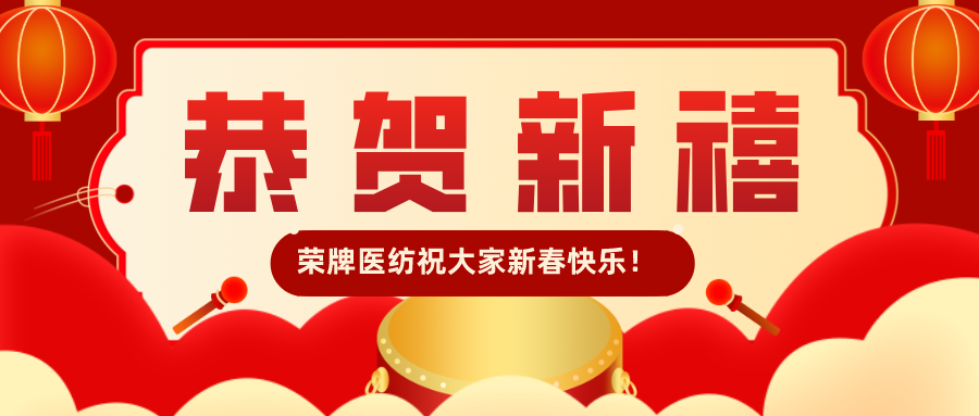 蓝鲸直播恭贺新禧|福牛迎春！我们一起“牛”转乾坤！