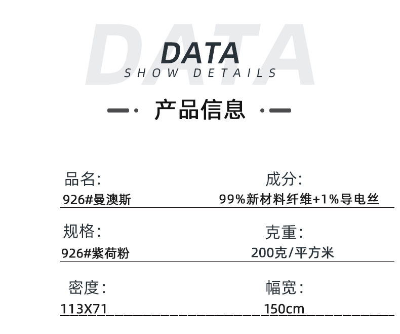蓝鲸直播医纺医用面料