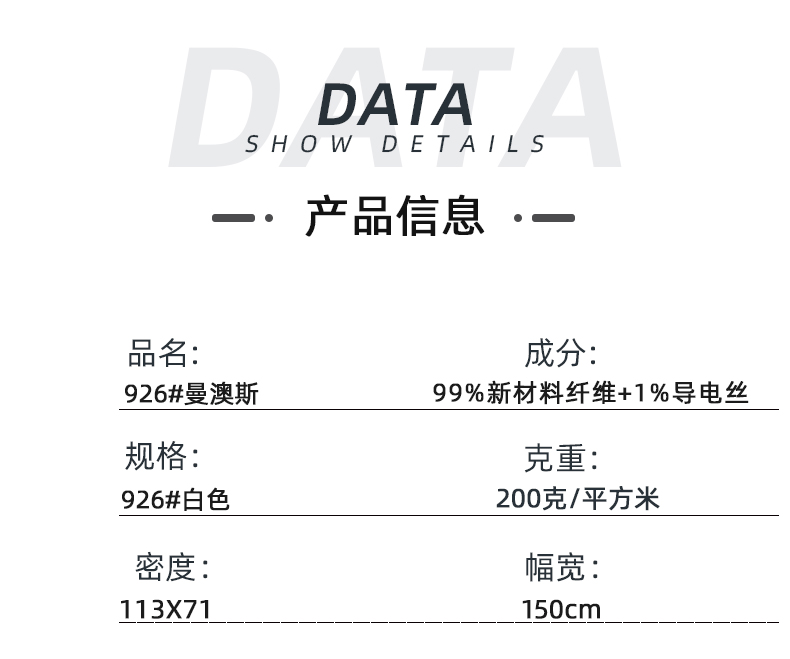 蓝鲸直播医纺医用面料