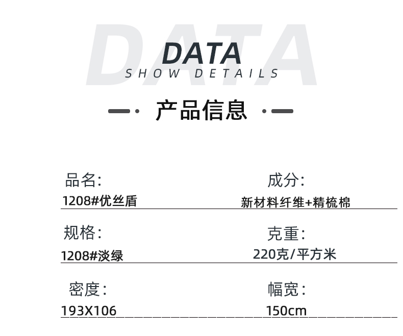 蓝鲸直播医纺医用面料
