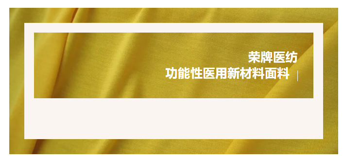 轻盈贴身，吸湿排汗，抗缩水的洗手衣面料！