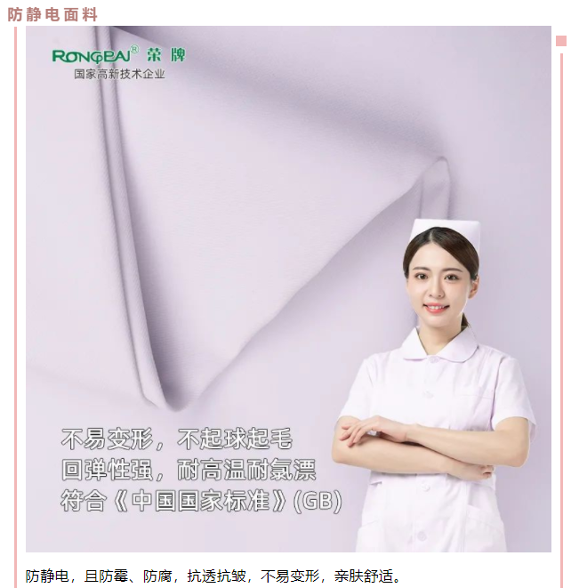 蓝鲸直播医用纺织