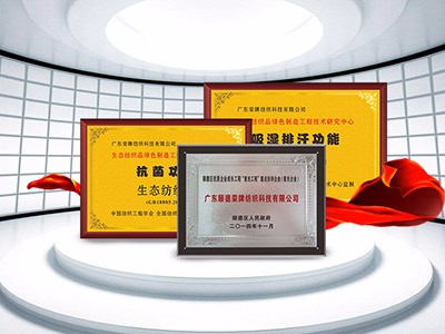 蓝鲸直播纺织精益求精，获得多项荣誉认证