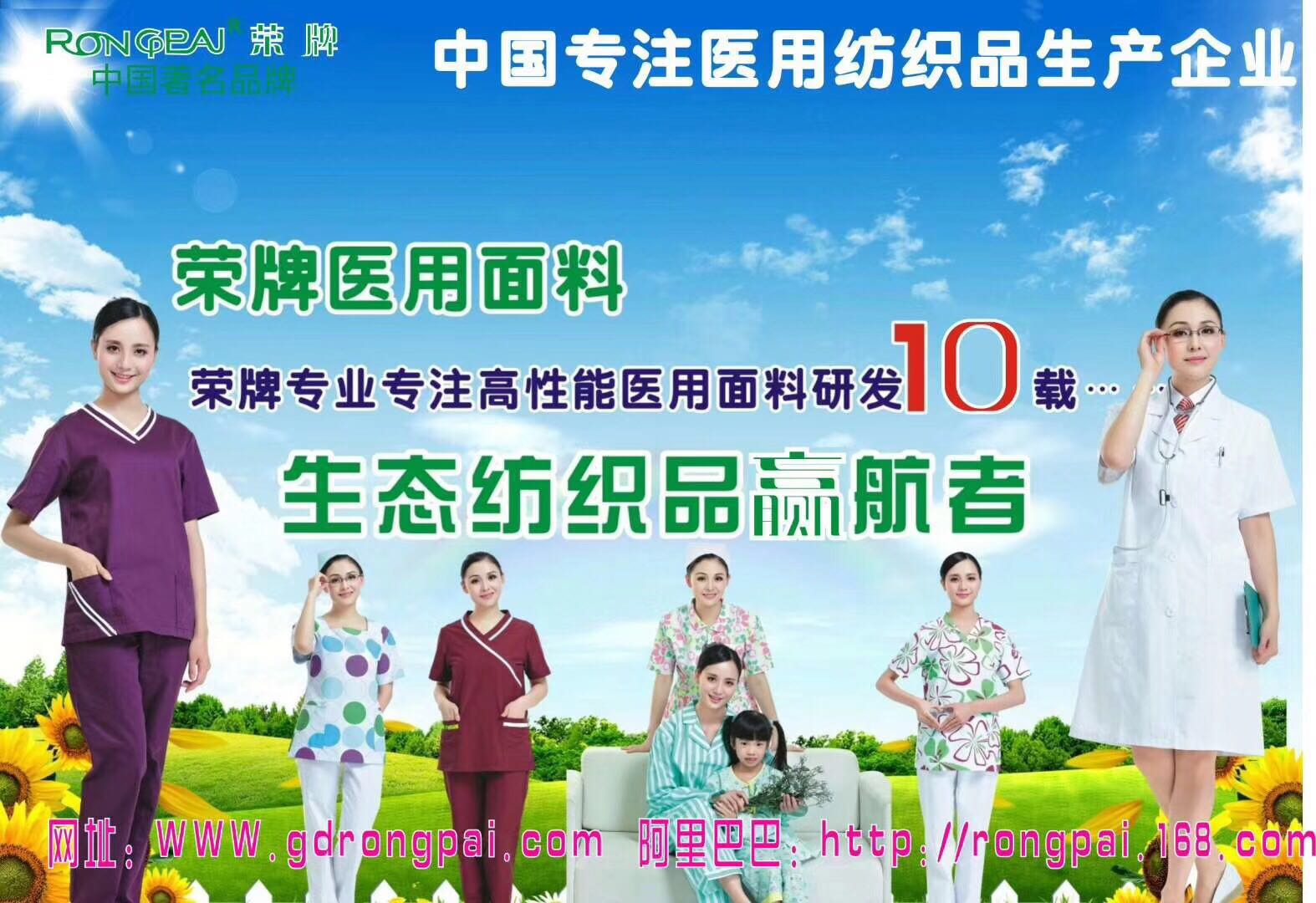 广东蓝鲸直播新材料医用面料有哪些优点？