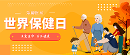 蓝鲸直播医纺|关爱医护工作者，与健康同行！